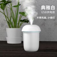 加湿器香薰灯光usb卧室静音办公室车载净化增湿气喷雾创意迷你灯|蘑菇头-典雅白 单机不带精油