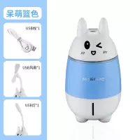 usb加湿器家用宿舍车载空调房学生香薰机办公室桌面清新器网红款|呆萌蓝色标配单机+灯+风扇
