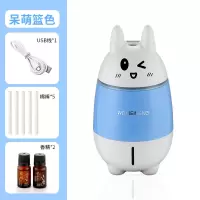 usb加湿器家用宿舍车载空调房学生香薰机办公室桌面清新器网红款|呆萌蓝色标配单机+棉棒+香薰精油