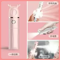 新款纳米喷雾补水仪迷你便携充电式冷喷机加湿器美容仪保湿蒸脸器|粉色(三合一)大喷雾小风扇手电筒