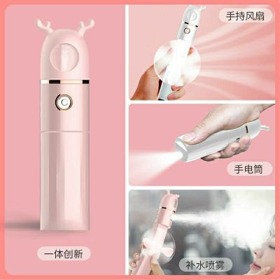 新款纳米喷雾补水仪迷你便携充电式冷喷机加湿器美容仪保湿蒸脸器|粉色(三合一)大喷雾小风扇手电筒