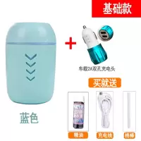 三合一usb空气加湿器迷你车载多功能车用家用办公桌面|蓝色+双USB车充头-送精油 升级版(送LED灯和USB风扇)
