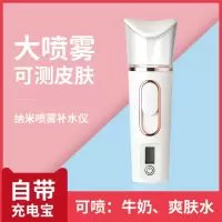 新款纳米喷雾补水仪迷你便携充电式冷喷机加湿器美容仪保湿蒸脸器|白(高端款)测皮肤+可喷牛奶爽肤水