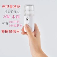 新款纳米喷雾补水仪迷你便携充电式冷喷机加湿器美容仪保湿蒸脸器|白(菱角款)升级喷头+可喷牛奶爽肤水