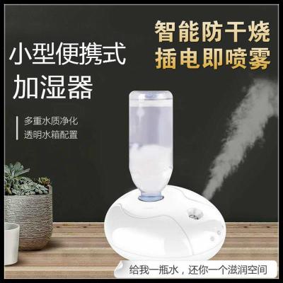 加湿器小型便携式迷你超声波桌面加湿器静音usb家用矿泉水瓶卧室