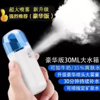 纳米喷雾补水仪脸部手持喷雾保湿加湿器神器便携式蒸汽脸喷美容仪|豪华款-矿泉水+爽肤水+牛奶-象白