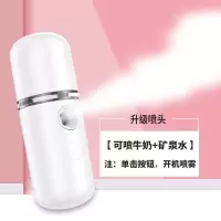 纳米喷雾补水仪脸部手持喷雾保湿加湿器神器便携式蒸汽脸喷美容仪|升级款-矿泉水+爽肤水+牛奶-粉红