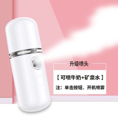纳米喷雾补水仪脸部手持喷雾保湿加湿器神器便携式蒸汽脸喷美容仪|升级款-矿泉水+爽肤水+牛奶-粉红