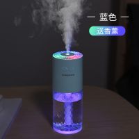 车载加湿器家用卧室两用大雾量香薰喷雾器办公室空气净化孕妇婴儿|天空蓝【家车两用】送充电线+1瓶香薰