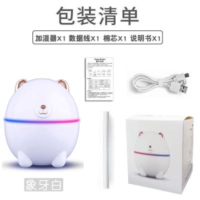加湿器家用卧室迷你学生香薰精油车载加湿器脸部北极熊补水仪|北极熊象牙白 单棉棒装[不建议]