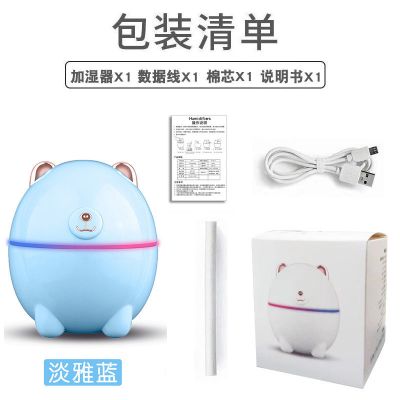 加湿器家用卧室迷你学生香薰精油车载加湿器脸部北极熊补水仪|北极熊淡雅蓝 单棉棒装[不建议]