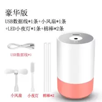 空气加湿器静音卧室办公室家用车载净化增湿气喷雾创意迷你香薰机|粉红色 单个加小夜灯风扇