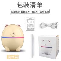 加湿器家用卧室迷你学生香薰精油车载加湿器脸部北极熊补水仪|北极熊浅卡其 五条棉棒[热烈推荐]