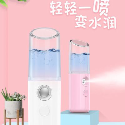 纳米补水仪器喷雾器美容仪器补水神器保湿加湿器防热神器夏季补水|口红小粉25ml