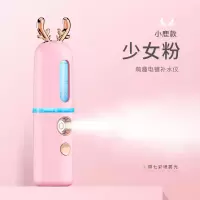 充电美容补水仪纳米喷雾仪脸部补水加湿器手持冷喷补水器|[小鹿]少女粉[可喷矿泉水牛奶]