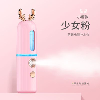 充电美容补水仪纳米喷雾仪脸部补水加湿器手持冷喷补水器|[小鹿]少女粉[可喷矿泉水牛奶]