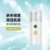 网红同款纳米喷雾补水仪器蒸脸器冷喷美容仪脸部加湿器学生|充电式超迷你可爱型(白色)