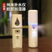 纳米喷雾补水仪便携小型充电喷雾瓶可爱少女手持喷雾机脸部加湿器|白色水滴带镜面【无贴纸送充电器】