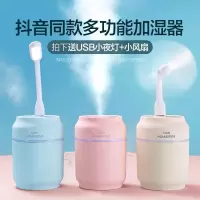 usb加湿器 卧室静音办公家用车载净化增湿喷雾创意迷你夜灯保湿仪|配件[无主机] 棉棒+充电线+小风扇