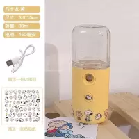 纳米喷雾补水仪便携小型充电喷雾瓶可爱少女手持喷雾机脸部加湿器|马卡龙黄色[送diy史努比贴纸]