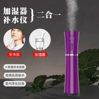 网红同款纳米喷雾补水仪器蒸脸器冷喷美容仪脸部加湿器学生|加湿器补水仪二合一(紫色)
