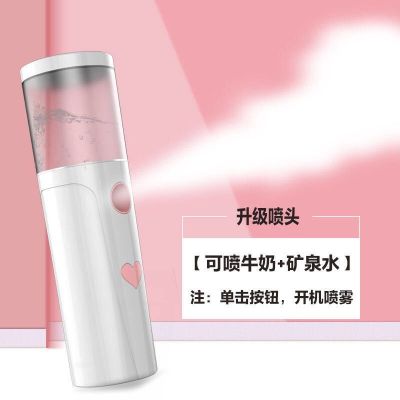 充电美容补水仪纳米喷雾仪脸部补水加湿器手持冷喷补水器|[迷你小丸子][只可喷矿泉水牛奶]