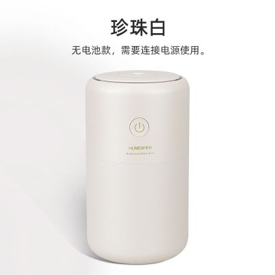 usb迷你小型加湿器 无线可充电学生桌面静音大雾量车载空气加湿器|升级款珍珠白插电款 单机套装