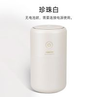 usb迷你小型加湿器 无线可充电学生桌面静音大雾量车载空气加湿器|升级款珍珠白插电款 单机套装+1精油