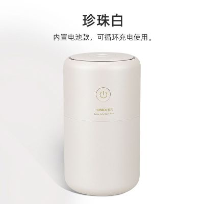 usb迷你小型加湿器 无线可充电学生桌面静音大雾量车载空气加湿器|升级款珍珠白充电款 单机套装