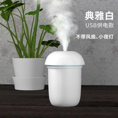 可爱喷雾香薰加湿器迷你网红创意usb车载宿舍便携式办公室家用|蘑菇头-典雅白 加湿器+2瓶植物香薰精油
