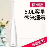 落地式加湿器家用静音卧室办公室大容量孕婴空气空调增湿机|标准版