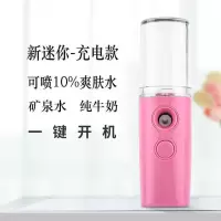 新款纳米喷雾补水仪迷你补水仪美容仪蒸脸仪器手持便携蒸脸加湿器|粉色