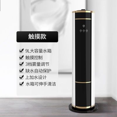 上加水智能加湿器家用客厅大容量母婴卧室静音净化香薰遥控恒湿|198X触摸智能款