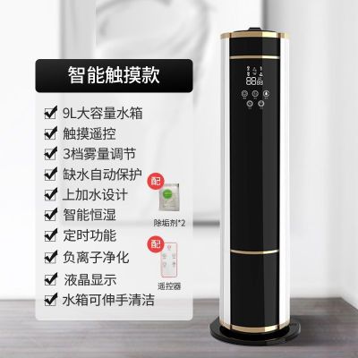 上加水智能加湿器家用客厅大容量母婴卧室静音净化香薰遥控恒湿|198X智能遥控款
