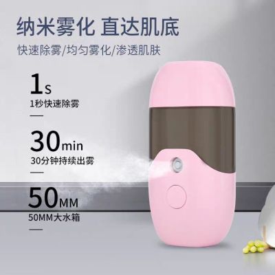 纳米喷雾补水仪迷你风扇便携手持小风扇加湿器蒸脸补水保湿美容仪|M20纳米喷雾补水仪少女粉