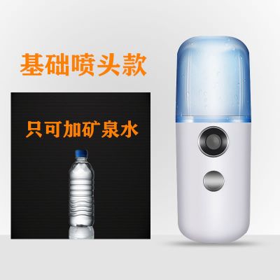 纳米补水仪保湿喷雾充电加湿器蒸脸器便携式脸部美容仪夏天喷水|基础喷头款(仅可喷款泉水) 牛奶白*30ml水箱*充电款