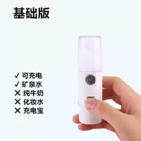 纳米喷雾补水仪卡通便携式充电加湿器脸部冷喷可爱少女蒸脸器手持|基础版小喷头(仅矿泉水)低配