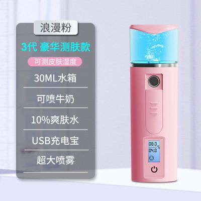 纳米补水仪喷雾器保湿可充电美容可爱迷你学生加湿器蒸脸神器网红|粉色可测皮肤