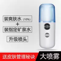 纳米喷雾补水仪脸部手持喷雾保湿加湿器神器便携式蒸汽脸喷美容仪|升级喷头-矿泉水+纯牛奶-象白