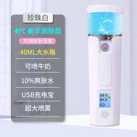 面部补水仪纳米喷雾器检测皮肤水分充电加湿器冷喷蒸脸器少女学生|钻石测试白40mL强劲雾喷牛奶爽肤水