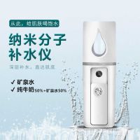 纳米喷雾补水仪卡通便携式充电加湿器脸部冷喷可爱少女蒸脸器手持|经济版(矿泉水/50%牛奶)白色