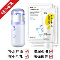 纳米喷雾补水仪脸部手持喷雾保湿加湿器神器便携式蒸汽脸喷美容仪|MYZ[皮肤更细腻]毛孔粗大套装
