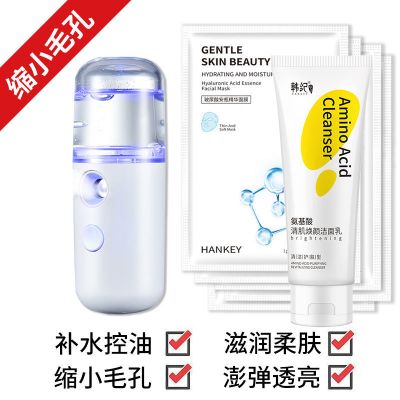 纳米喷雾补水仪脸部手持喷雾保湿加湿器神器便携式蒸汽脸喷美容仪|MYZ[皮肤更细腻]毛孔粗大套装