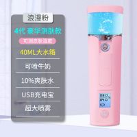 面部补水仪纳米喷雾器检测皮肤水分充电加湿器冷喷蒸脸器少女学生|钻石测试粉40mL强劲雾喷牛奶爽肤水