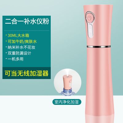纳米双喷补水仪喷雾器学生便携式脸部保湿补水蒸脸器加湿器美容仪|特别款粉+一机多用+加湿器+双重防漏