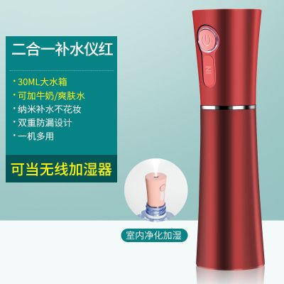 纳米双喷补水仪喷雾器学生便携式脸部保湿补水蒸脸器加湿器美容仪|特别款红+一机多用+加湿器+双重防漏