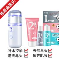 纳米喷雾补水仪脸部手持喷雾保湿加湿器神器便携式蒸汽脸喷美容仪|MYZ[适合干中性]猪鼻去黑头补水