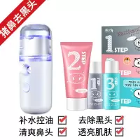 纳米喷雾补水仪脸部手持喷雾保湿加湿器神器便携式蒸汽脸喷美容仪|MYZ[适合干中性]猪鼻去黑头补水