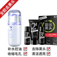 纳米喷雾补水仪脸部手持喷雾保湿加湿器神器便携式蒸汽脸喷美容仪|MYZ[适合油性]竹炭去黑头补水