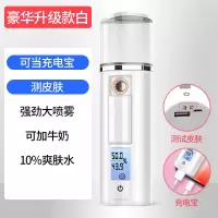 面部补水仪纳米喷雾器检测皮肤水分充电加湿器冷喷蒸脸器少女学生|行云测试白40mL强劲雾喷牛奶爽肤水